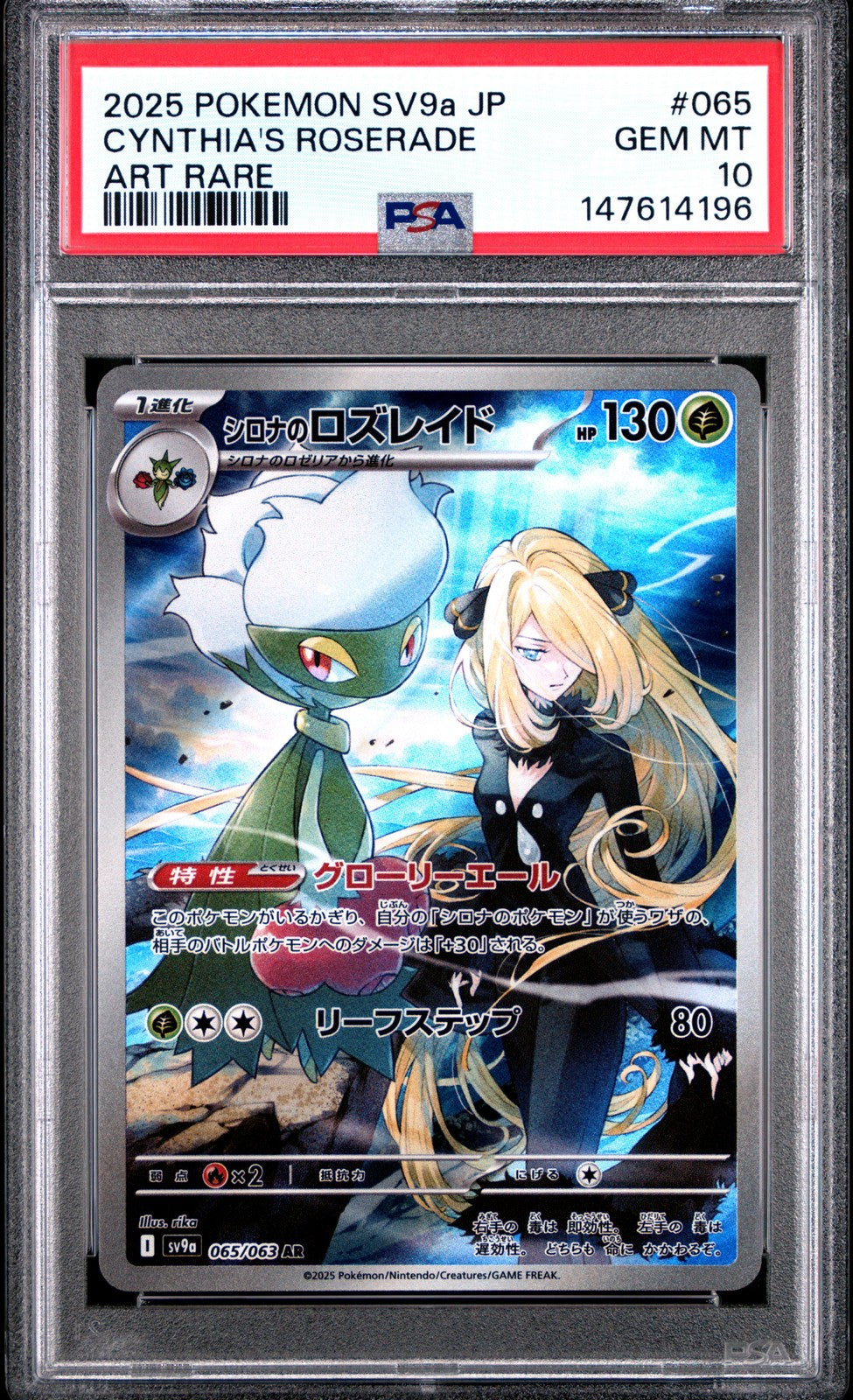 PSA 10 GEM JAPANESE POKEMON 2025 Cynthia's Roserade 065/063 Heat Wave Arena SV9a