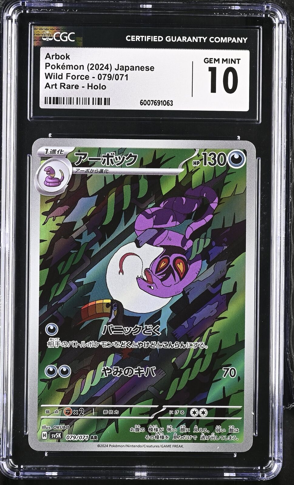 CGC 10 GEM MINT Japanese Pokemon 2024 ARBOK 079/071 ART RARE SV5K