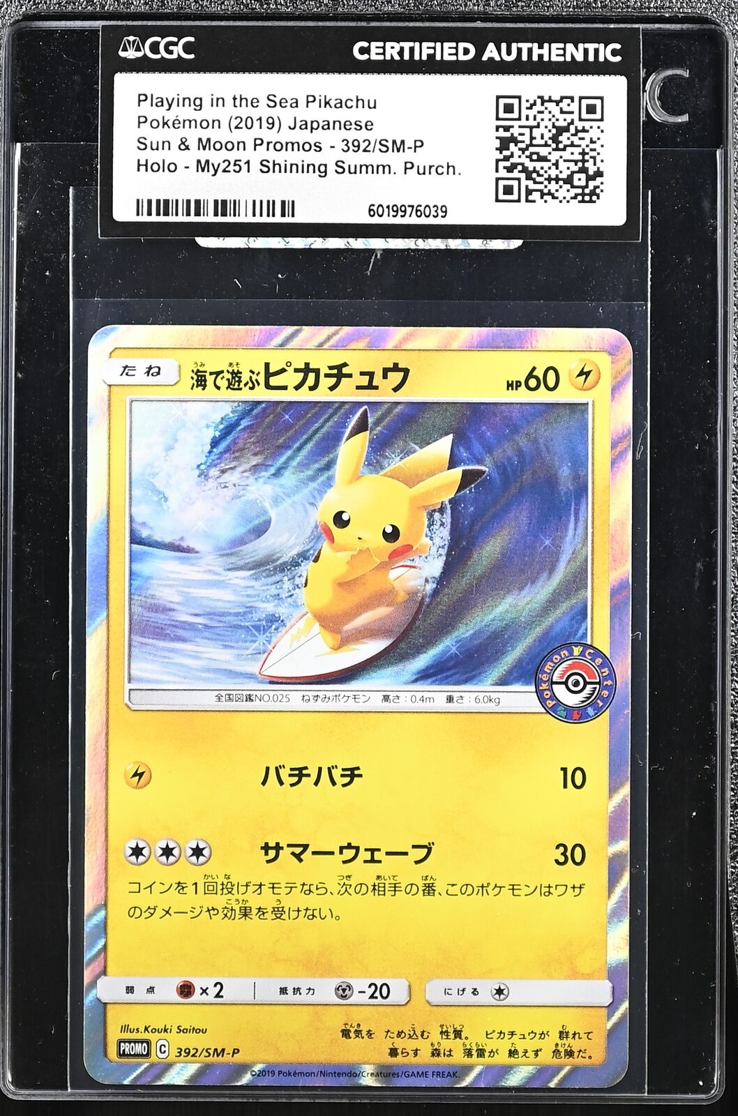 Japanese Pokemon 2019 Play in the sea Pikachu 392/SM-P CGC CERTIFIED AUTHENTIC