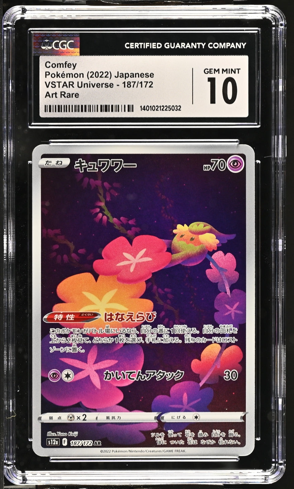 CGC 10 GEM MINT Japanese Pokemon 2022 Comfey 187/172 VSTAR Universe S12a