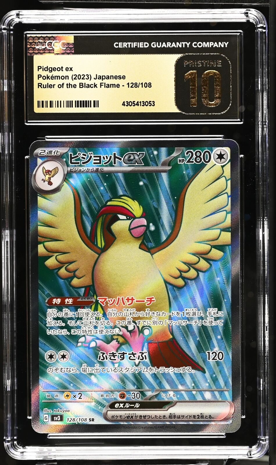 CGC 10 PRISTINE JAPANESE POKEMON 2023 PIDGEOT ex 128/108 SAR BLACK FLAME SV3