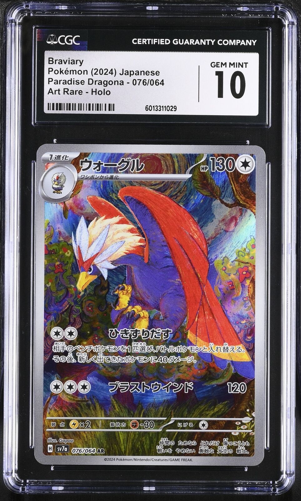 CGC 10 GEM MINT JAPANESE POKEMON CARD 2024 Braviary 076/064 ParadiseDragona sv7a