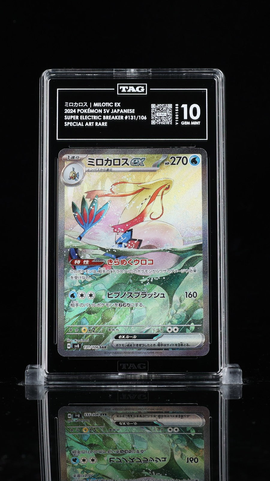 TAG 10 GEM MINT Japanese Pokemon GO 2024 Milotic ex 131/106 Super Electric SV8
