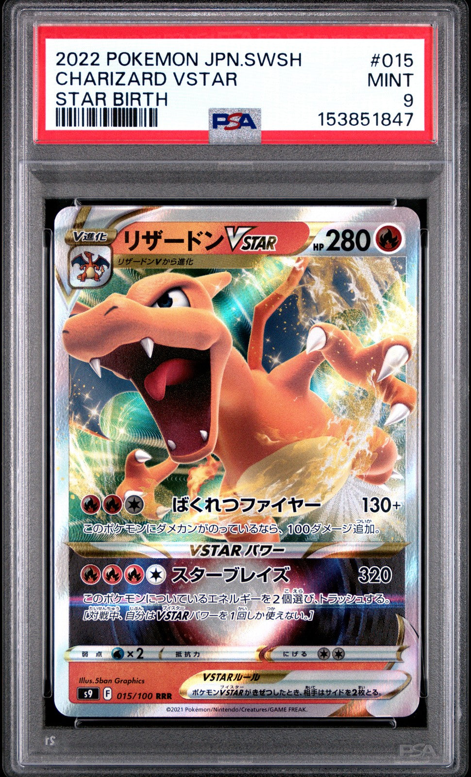 PSA 9 MINT JAPANESE POKEMON 2022 CHARIZARD VSTAR 015/100 STAR BIRTH S9
