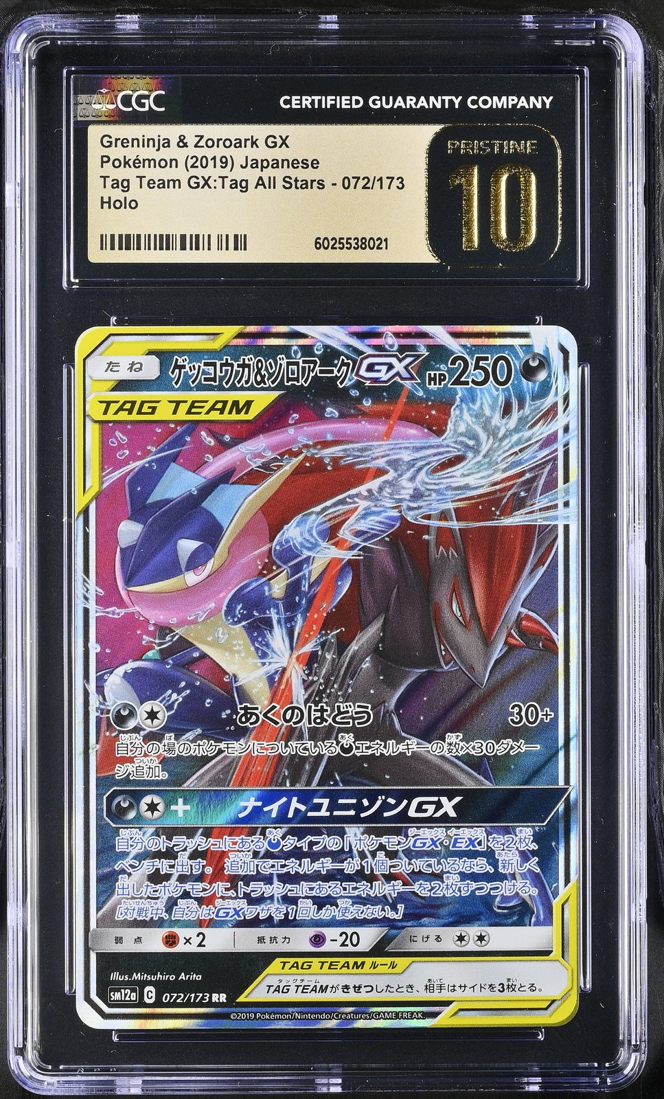 CGC 10 PRISTINE Japanese Pokemon 2019 Greninja & Zoroark GX 072/173 Tag SM12a