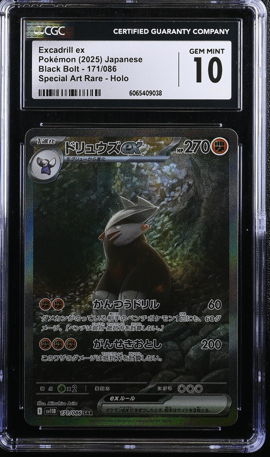 CGC 10 GEM MINT JAPANESE POKEMON 2025 EXCADRILL EX 171/086 BLACK SV11B