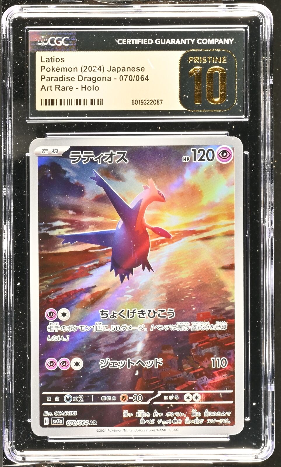 CGC 10 PRISTINE Japanese Pokemon 2024 Latios 070/064 Paradise Dragona sv7a