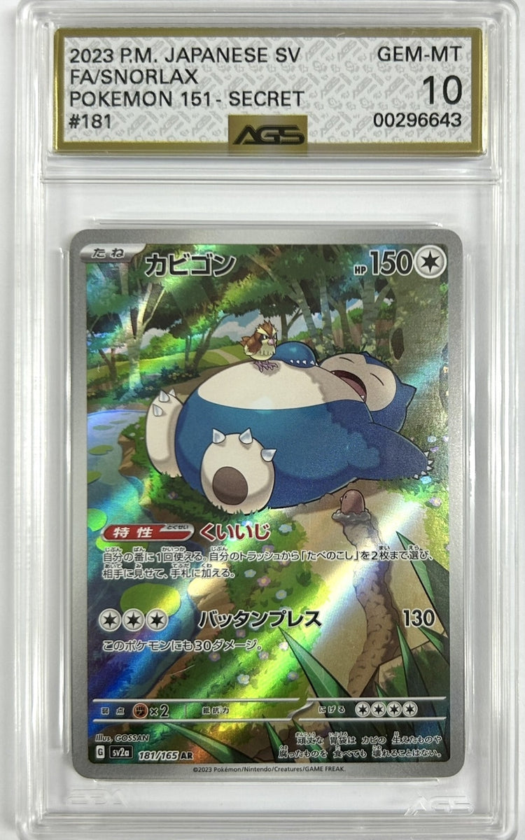 AGS 10 GEM MINT Japanese Pokemon 2023 Snorlax 181/165 AR 151 SV2a PKMhobby AGS 10 GEM MINT Japanese Pokemon 2023 Snorlax 181/165 AR 151 SV2a PKMhobby