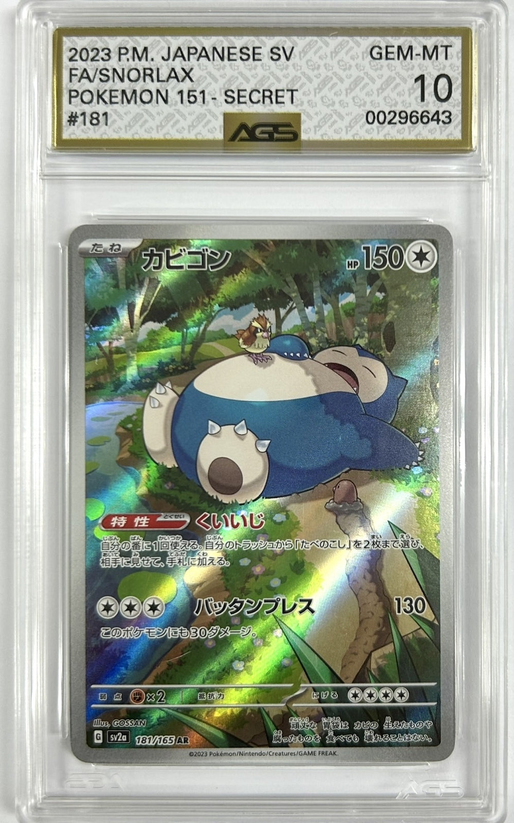 AGS 10 GEM MINT Japanese Pokemon 2023 Snorlax 181/165 AR 151 SV2a