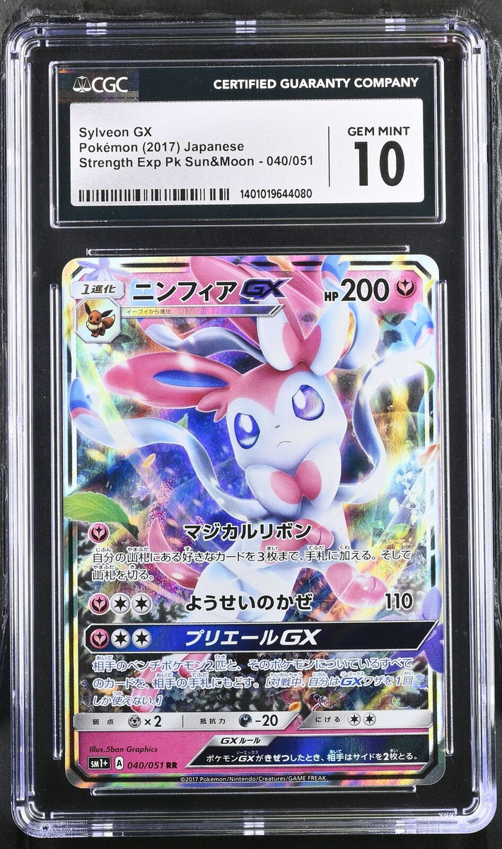 CGC 10 GEM MINT Japanese Pokemon 2017 Sylveon GX 040/051 SM1+ Strength – PKMhobby