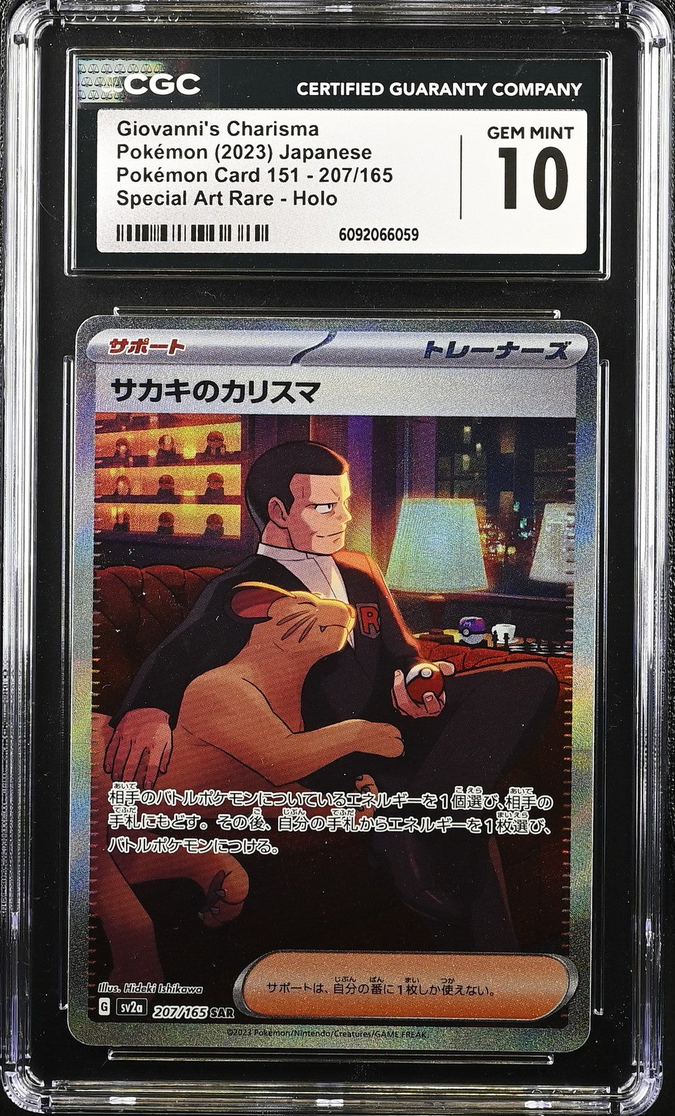 CGC 10 GEM MINT Japanese Pokemon 2023 Giovanni's Charisma 207/165 AR Sv2a