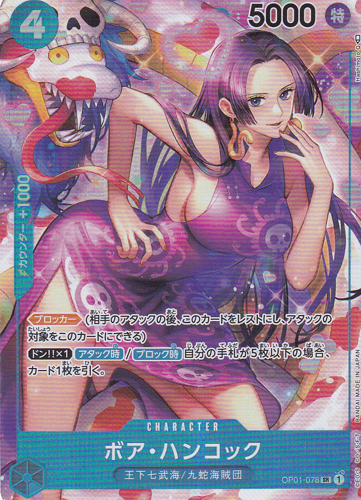 Japanese One Piece Card Boa Hancock OP01-078 ALT ART ROMANACE NM