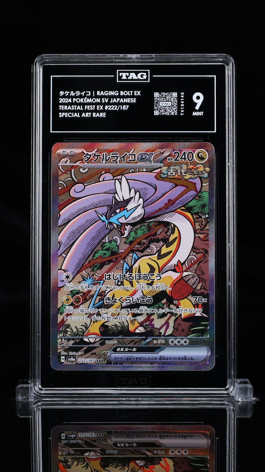 TAG 9 MINT JAPANESE POKEMON CARD Raging Bolt ex 222/187 Scarlet&Violet SV8a 2024