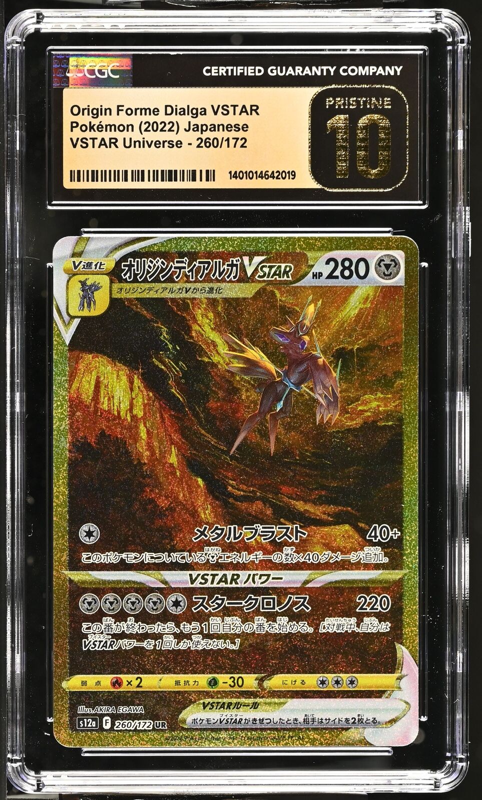 CGC 10 PRISTINE Japanese Pokemon 2022 Origin Forme Dialga VSTAR UNV 260/172 S12a