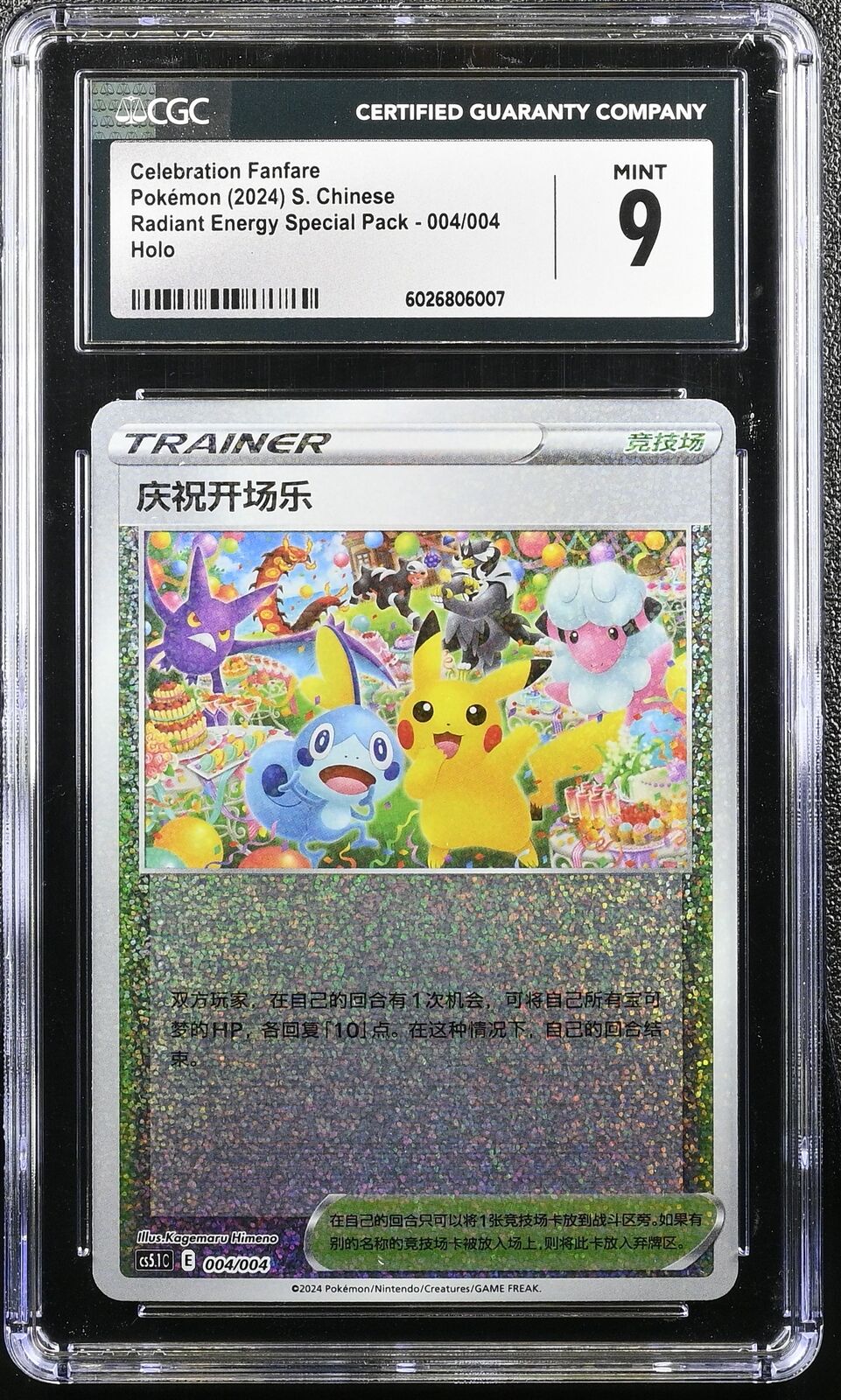CGC 9 MINT CHINESE POKEMON 2024 PIKACHU Celebration Fanfare 004/004 CS5.1C