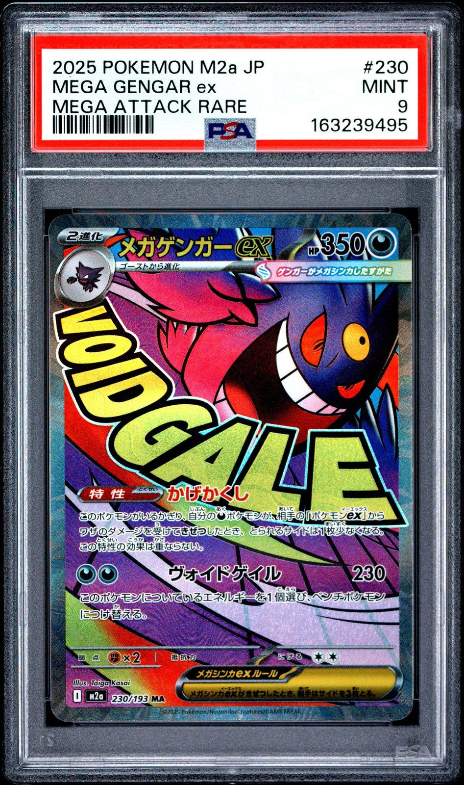 PSA 9 MINT JAPANESE POKEMON 2025 Mega Gengar ex 230/193 M. Dream ex M2a