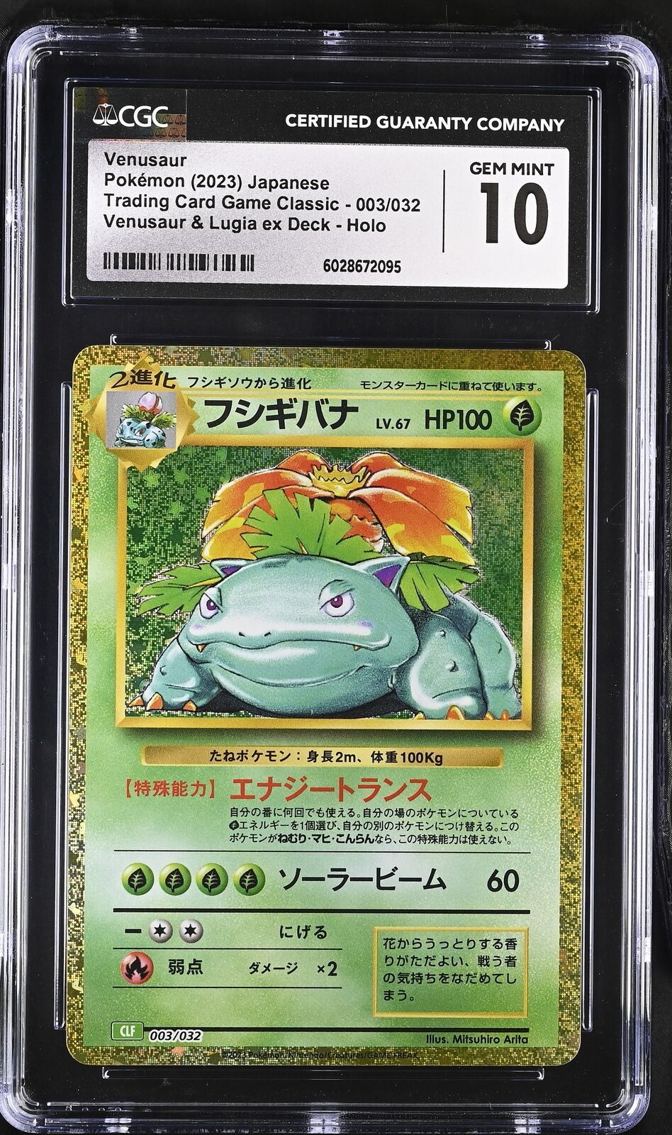 CGC 10 GEM MINT JAPANESE POKEMON 2023 VENUSAUR 003/032 LUGIA ex DECK CLF