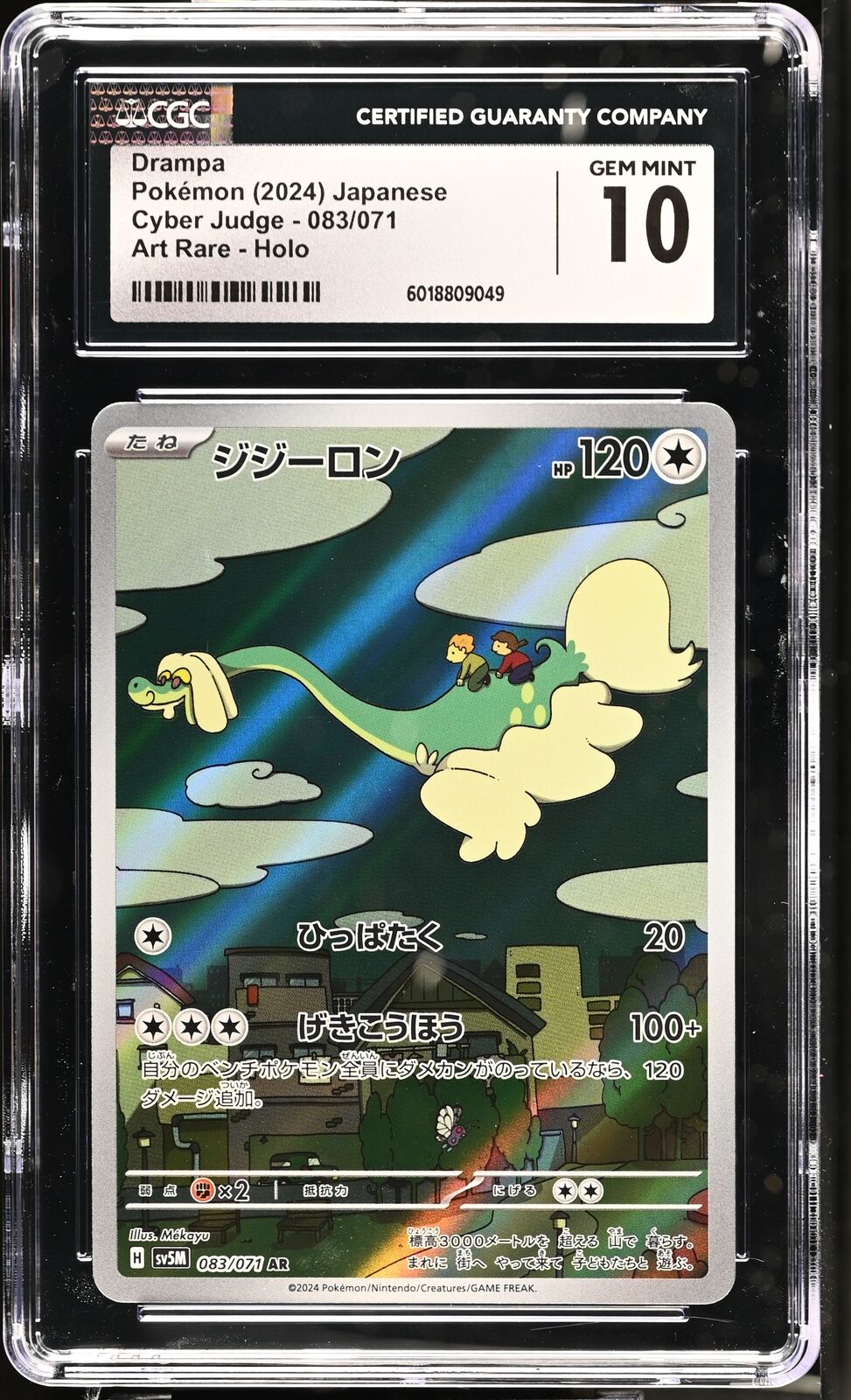 CGC 10 GEM MINT JAPANESE POKEMON 2024 DRAMPA 083/071 SV5M CYBER JUDGE AR