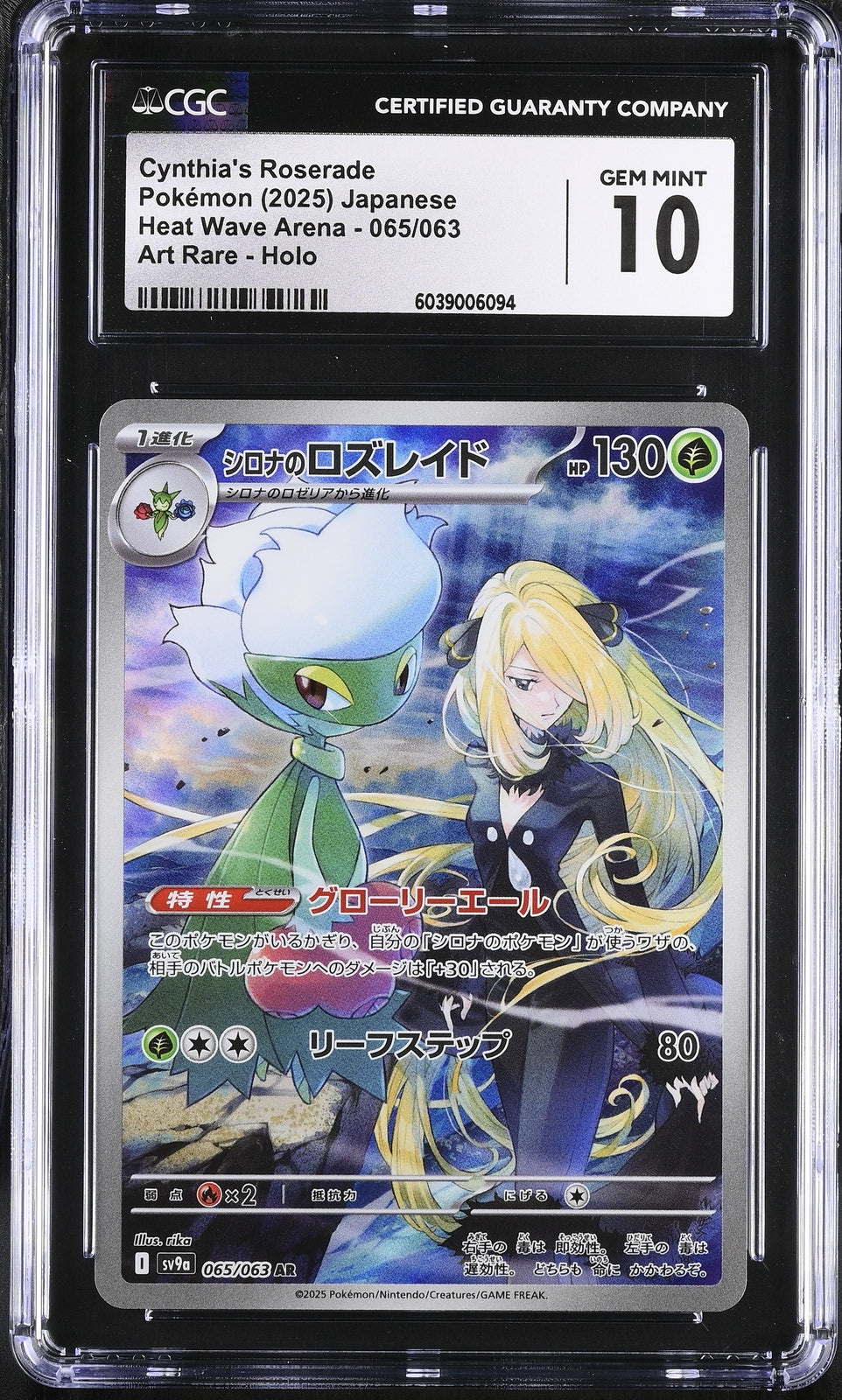 CGC 10 GEM JAPANESE POKEMON 2025 Cynthia's Roserade 065/063 Heat Wave Arena SV9a