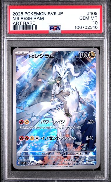 PSA 10 GEM MINT JAPANESE POKEMON 2025 N's Reshiram 109/100 2024 Partners SV9