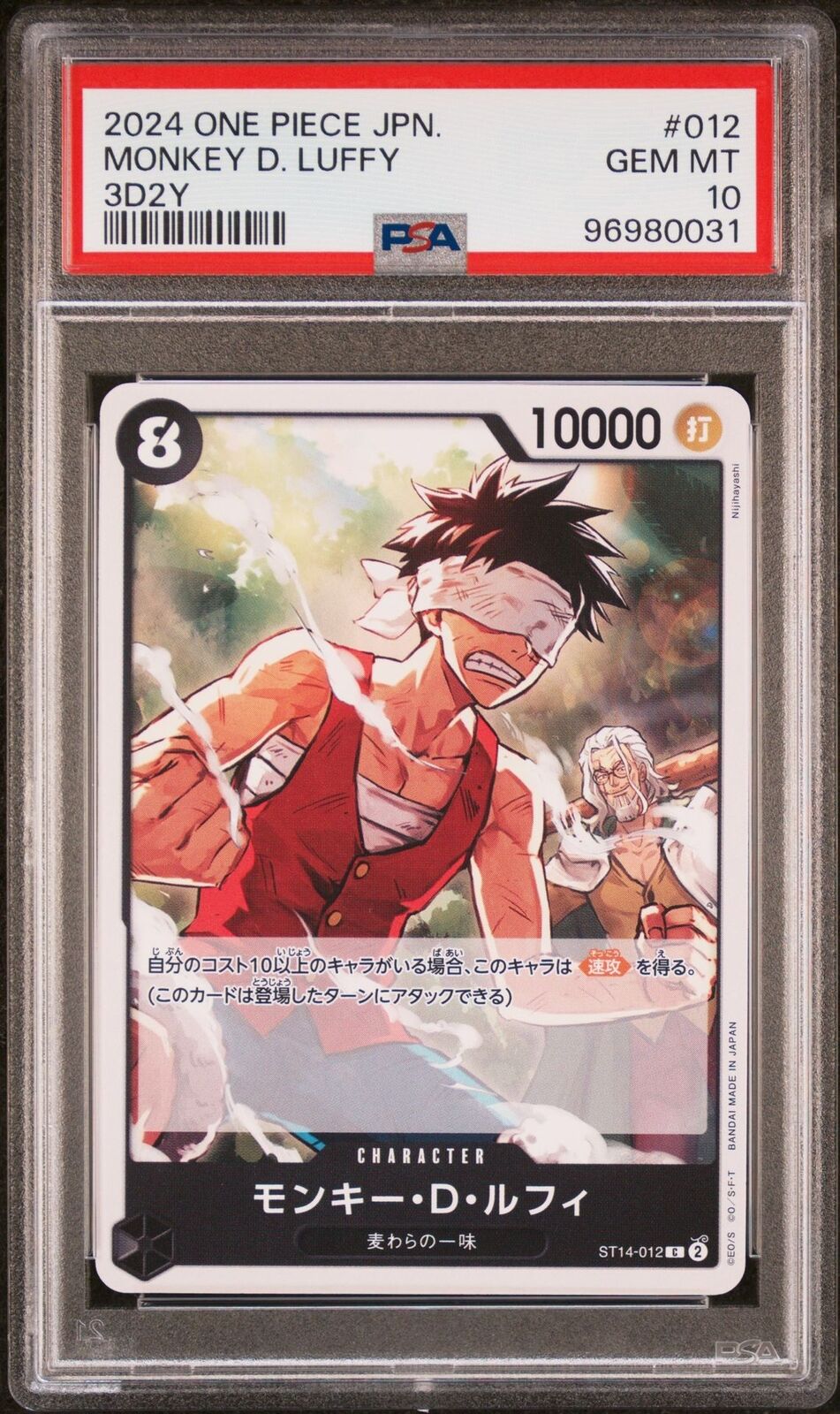 PSA 10 GEM MINT JAPANESE ONE PIECE 2024 MONKEY D. LUFFY ST14-012