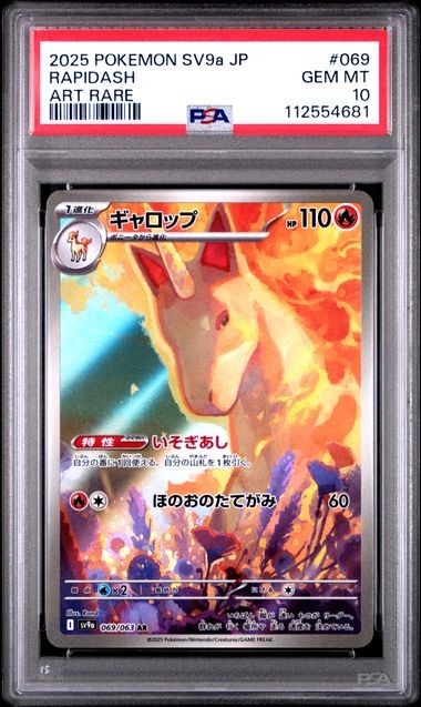 PSA 10 GEM MINT JAPANESE POKEMON 2025 Rapidash  069/063 Heat Wave Arena SV9a