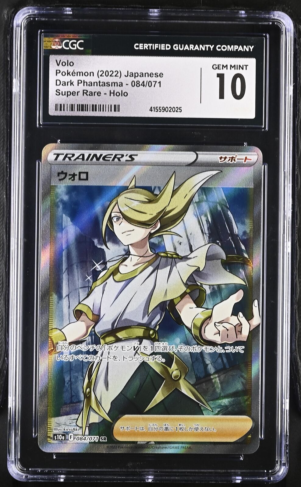 CGC 10 GEM MINT Japanese Pokemon 2022 Volo 084/071 Dark Phantasma S10a