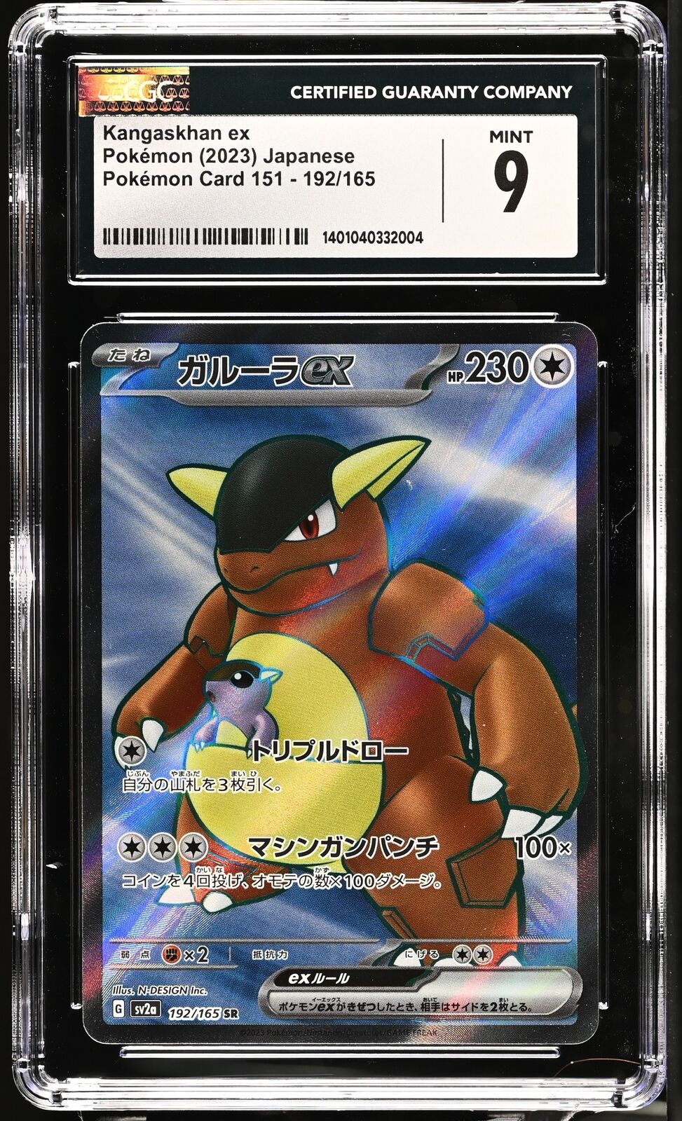 CGC 9 MINT Japanese Pokemon 2023 Kangaskhan ex 192/165 Pokémon Card SV2a