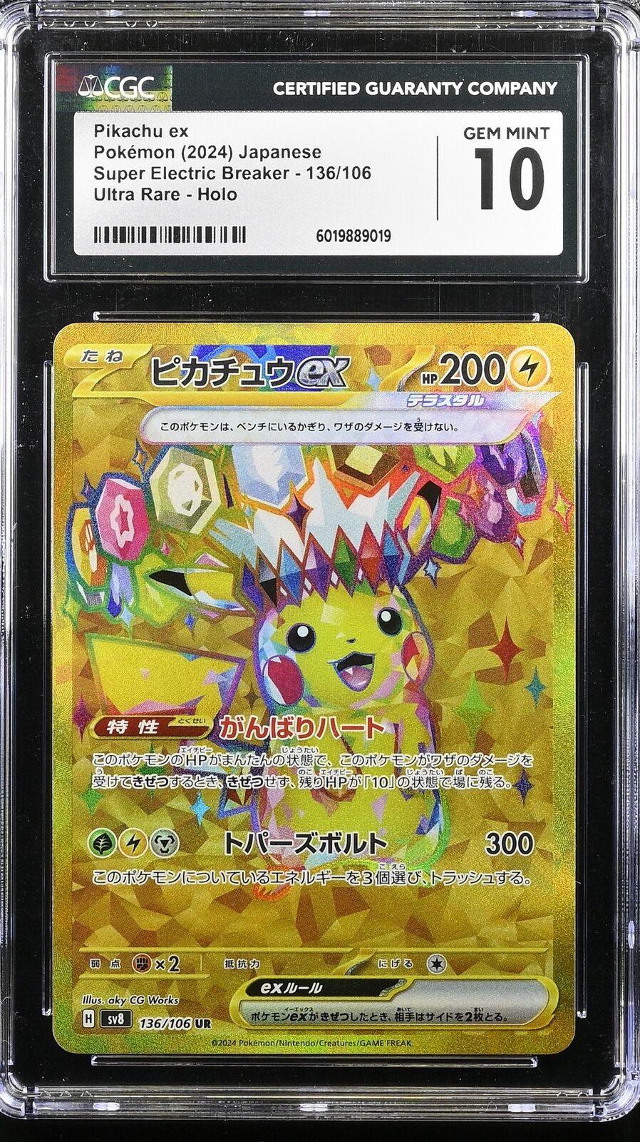 CGC 10 GEM MINT Japanese Pokemon 2024 PIKACHU EX 136/106 Electric Breaker SV8