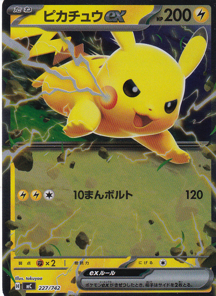 Japanese Pokemon Card PIKACHU ex 227/742 Reverse Holo MC NM