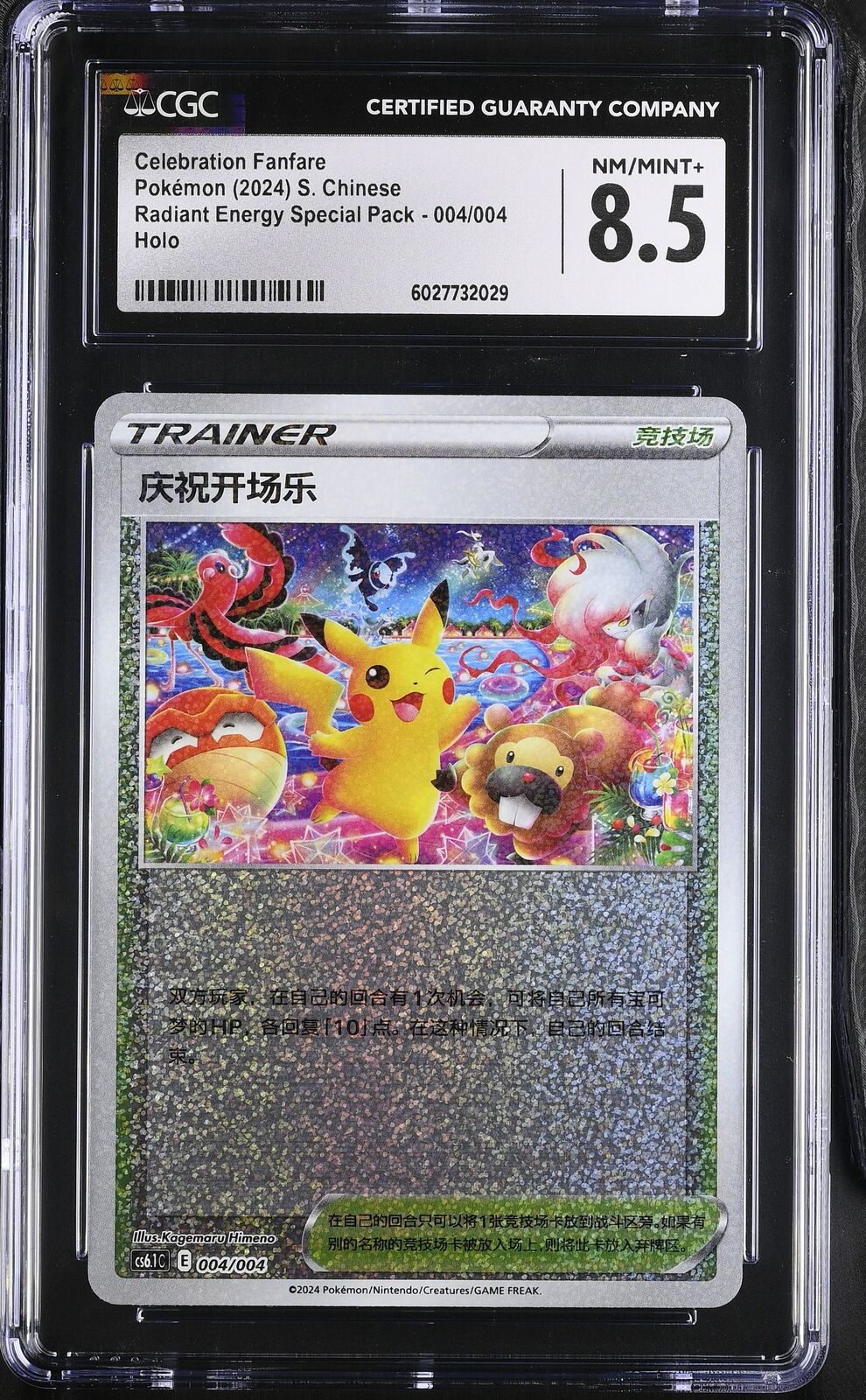 CGC 8.5 NM/MT+ CHINESE POKEMON 2024 PIKACHU Celebration Fanfare 004/004 CS6.1C