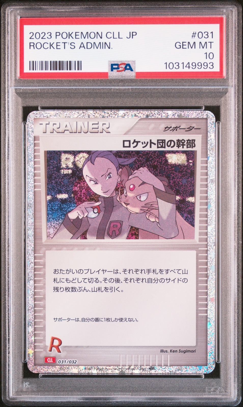 PSA 10 GEM MINT JAPANESE POKEMON 2023 ROCKET'S ADMIN. 031/032 CLASSIC CLL