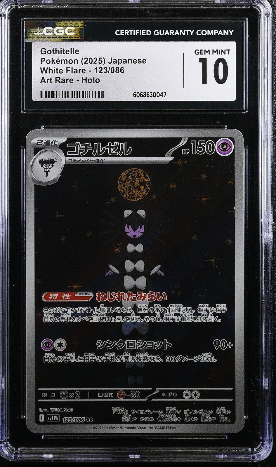 CGC 10 GEM MINT JAPANESE POKEMON 2025 Gothitelle 123/086 White Flare SV11W
