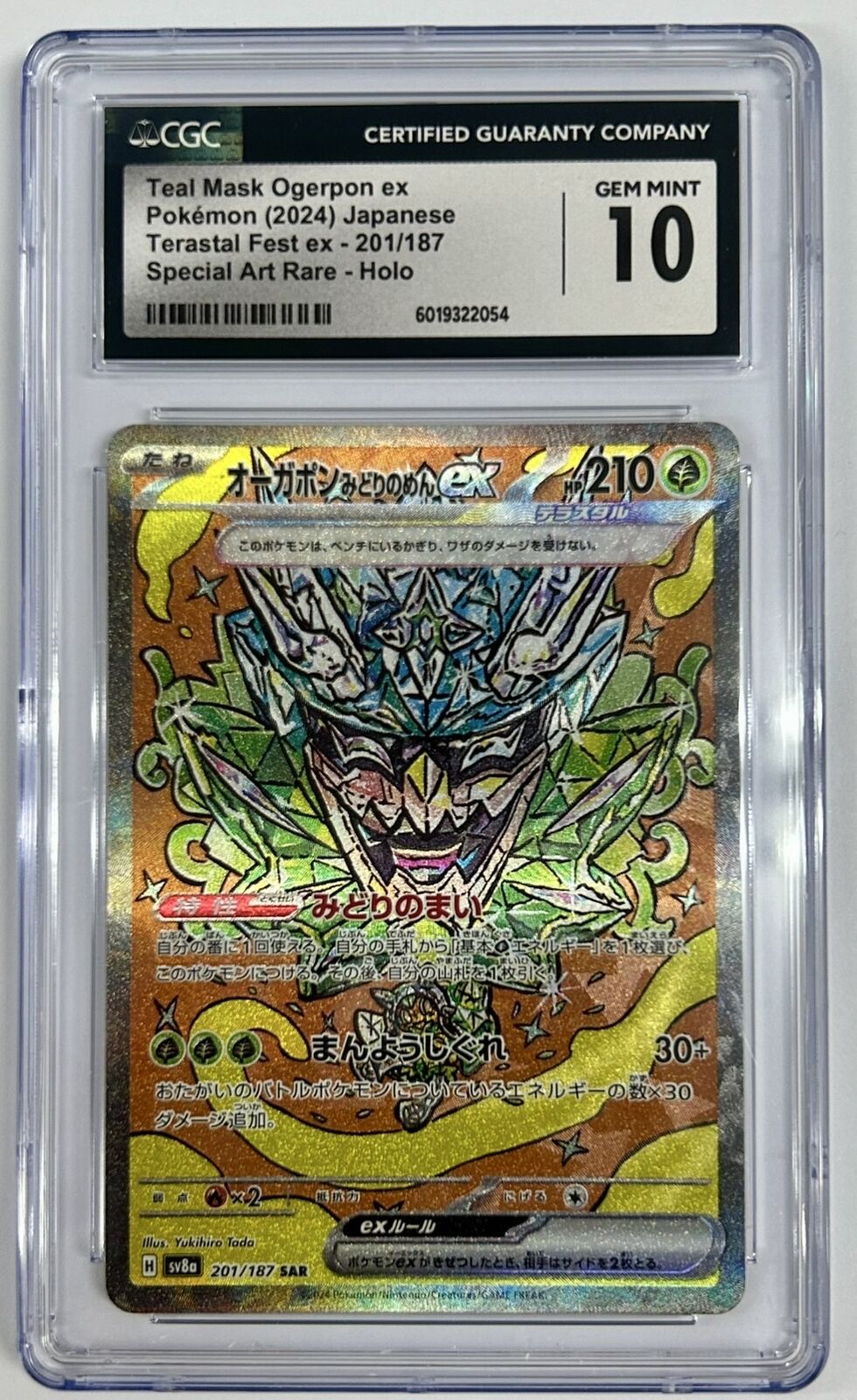 CGC 10 GEM MINT JAPANESE POKEMON 2024 Teal Mask Ogerpon ex 201/187 TERASTAL SV8a