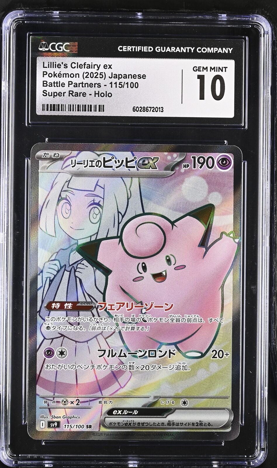 CGC 10 GEM MINT JAPANESE POKEMON 2025 Lillie's Clefairy ex 115/100 Battle SV9