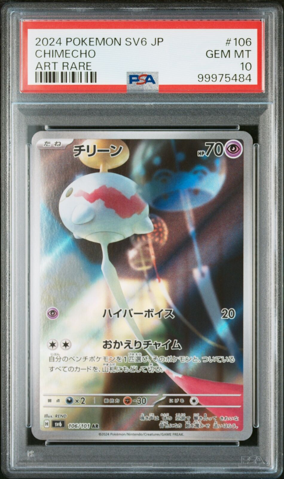 PSA 10 GEM MINT JAPANESE POKEMON 2024 CHIMECHO 106/101 AR SV6