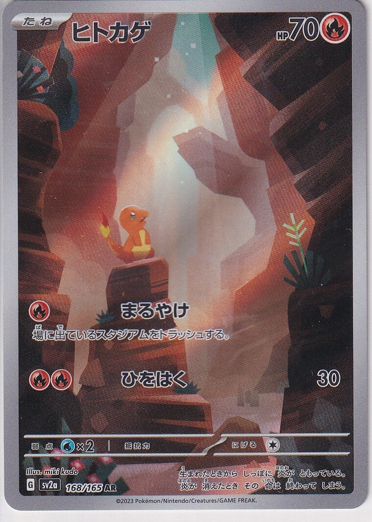 Japanese Pokemon Card 2023 Charmander AR 168/165 AR 151 SV2a NM
