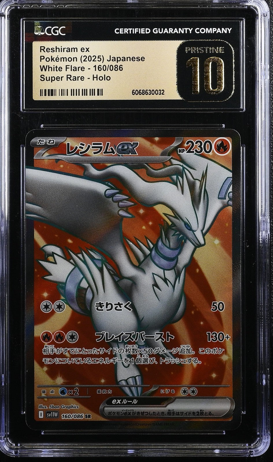CGC 10 PRISTINE JAPANESE POKEMON 2025 Reshiram Ex 160/086 White SV11W