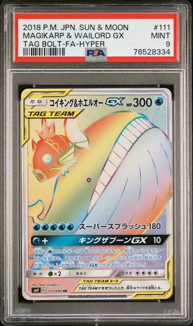 PSA 9 MINT JAPANESE POKEMON 2018 MAGIKARP & WAILORD GX 111/095 TAG BOLT SM9