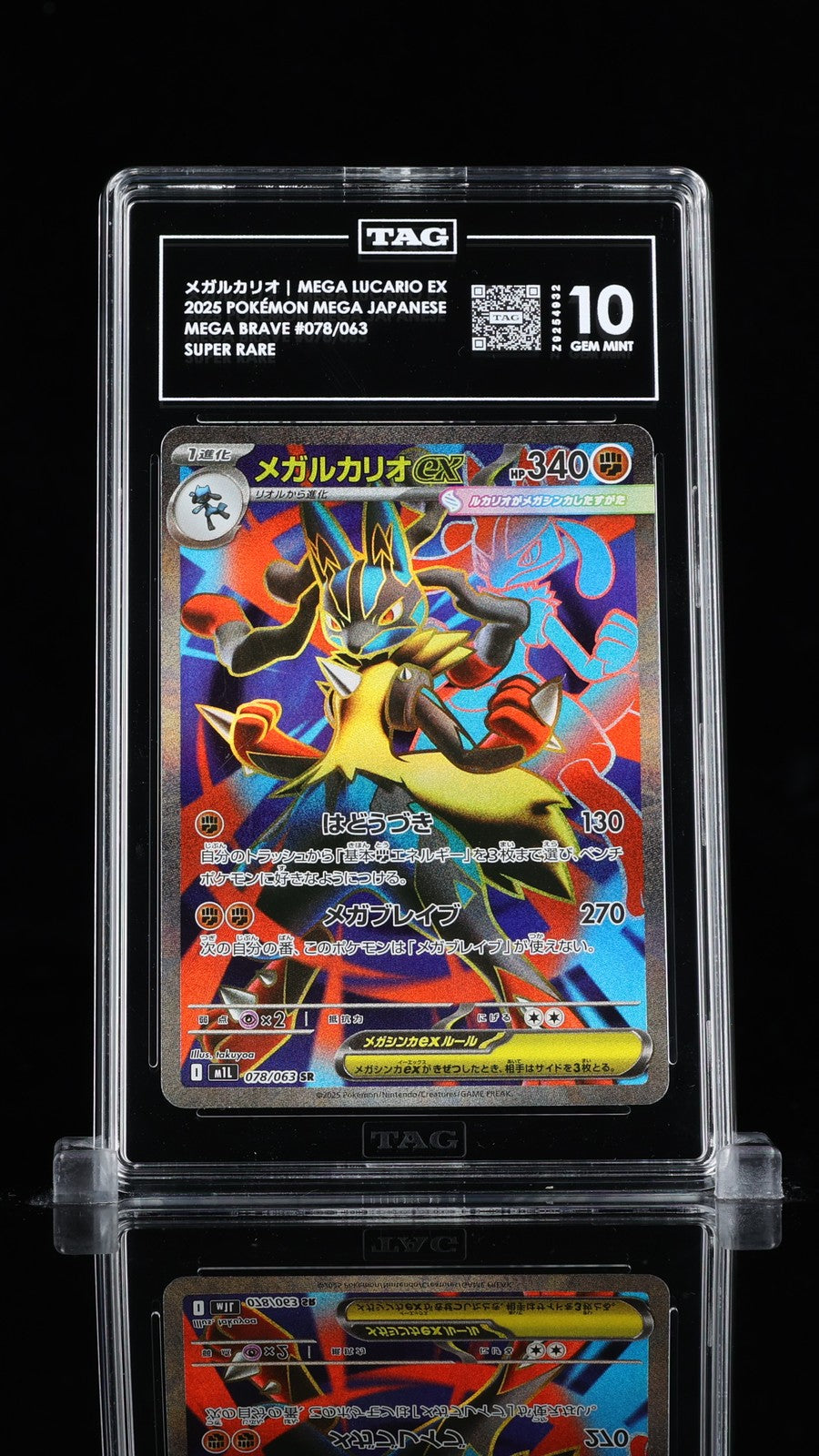 TAG 10 GEM MINT JAPANESE POKEMON 2025 LUCARIO EX 078/063 MEGA BRAVE M1L