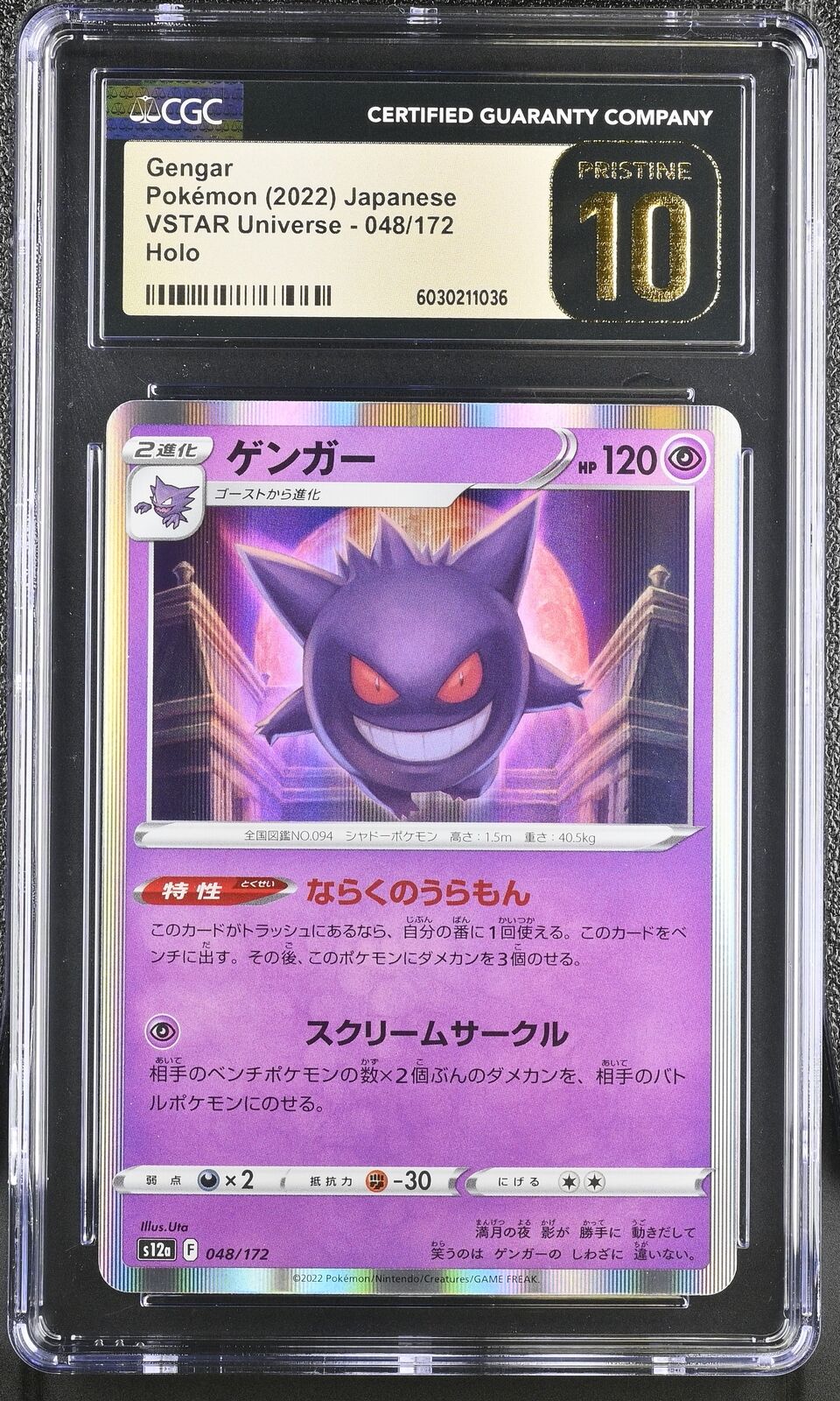 CGC 10 PRISTINE Japanese Pokemon 2022 Gengar 048/172 VSTAR Universe S12a