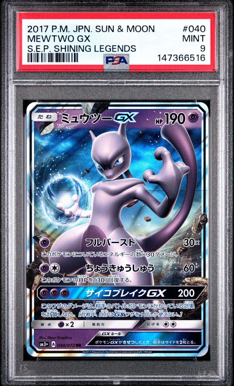 PSA 9 MINT JAPANESE POKEMON 2017 Mewtwo GX 040/072 Shining Legends SM3+