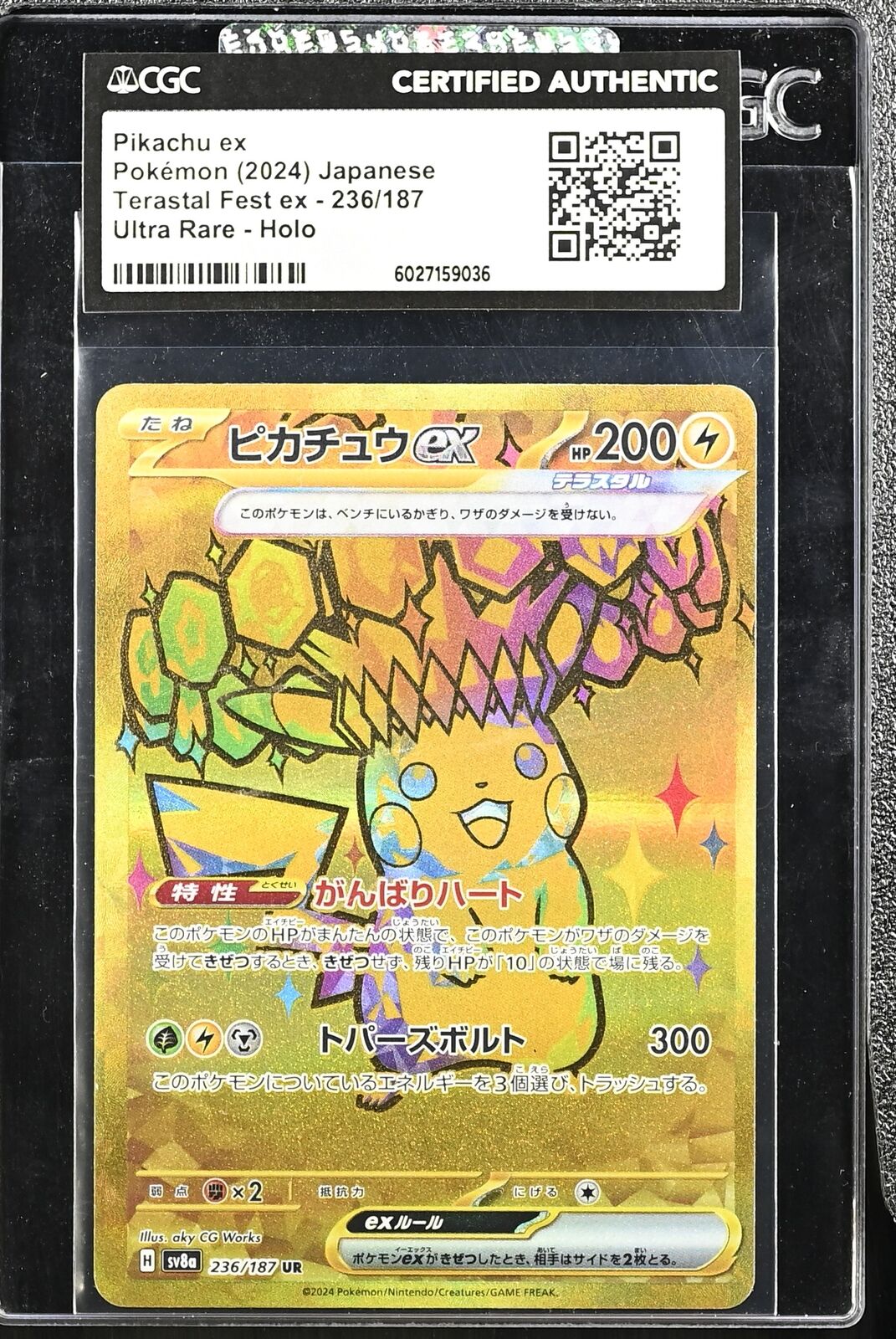 Japanese Pokemon Pikachu ex 236/187 SV8a CERTIFIED AUTHENTIC in SEALED SLEEVE