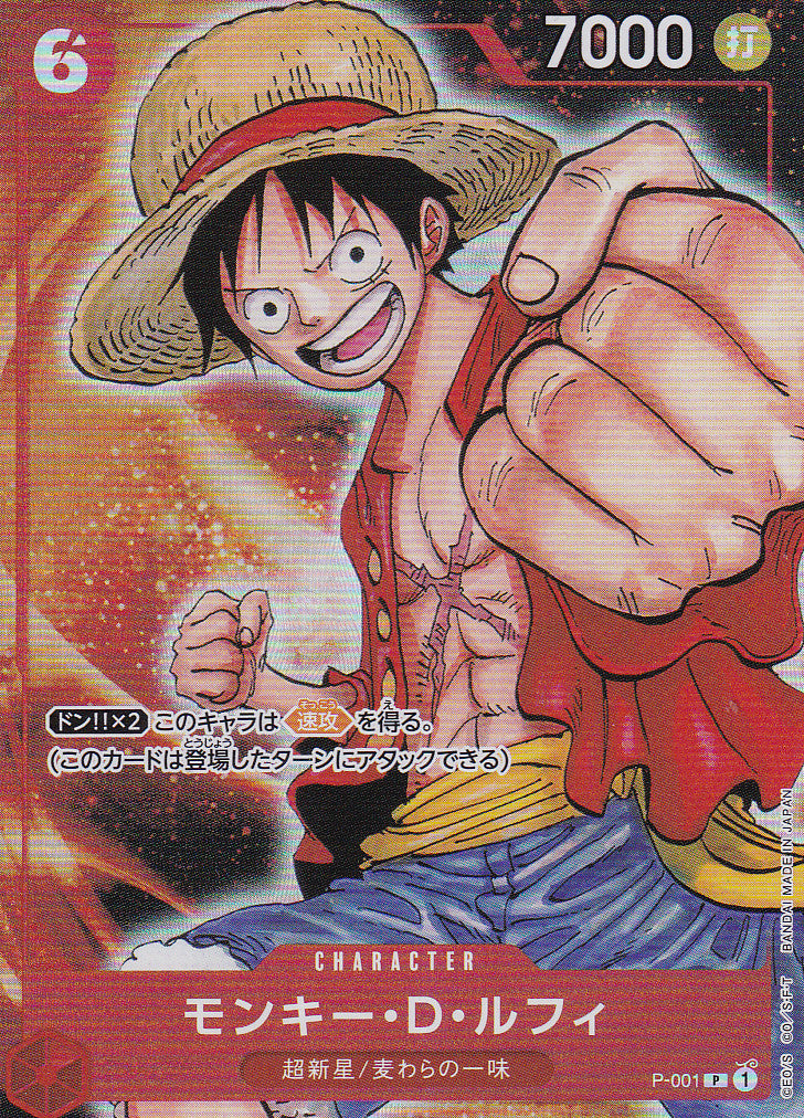Japanese One Piece Card Monkey D. Luffy P P-001 BANDAI CARD GAME FEST NM