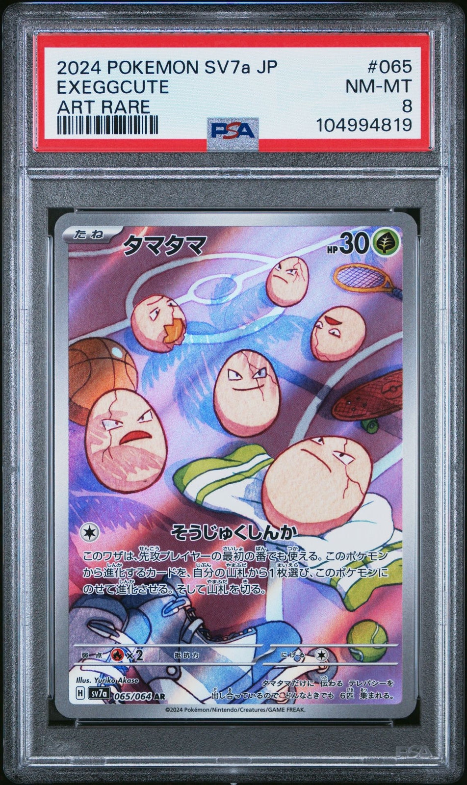 PSA 8 NM/MINT Japanese Pokemon 2024 Exeggcute 065/064 Paradise Dragona sv7a