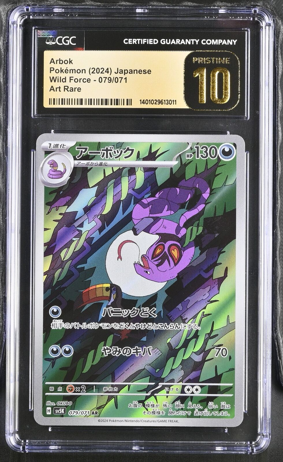 CGC 10 PRISTINE Japanese Pokemon 2024 ARBOK 079/071 ART RARE SV5K