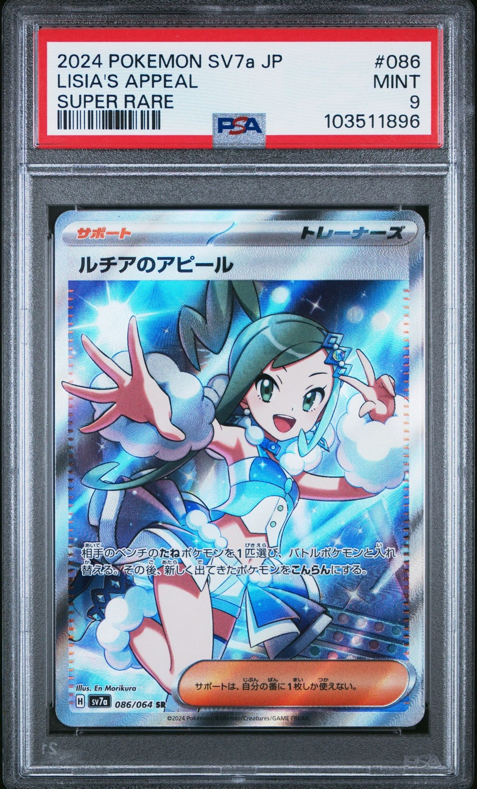 PSA 9 MINT JAPANESE POKEMON 2024 LISIA'S APPEAL 086/064 PARADISE SV7a