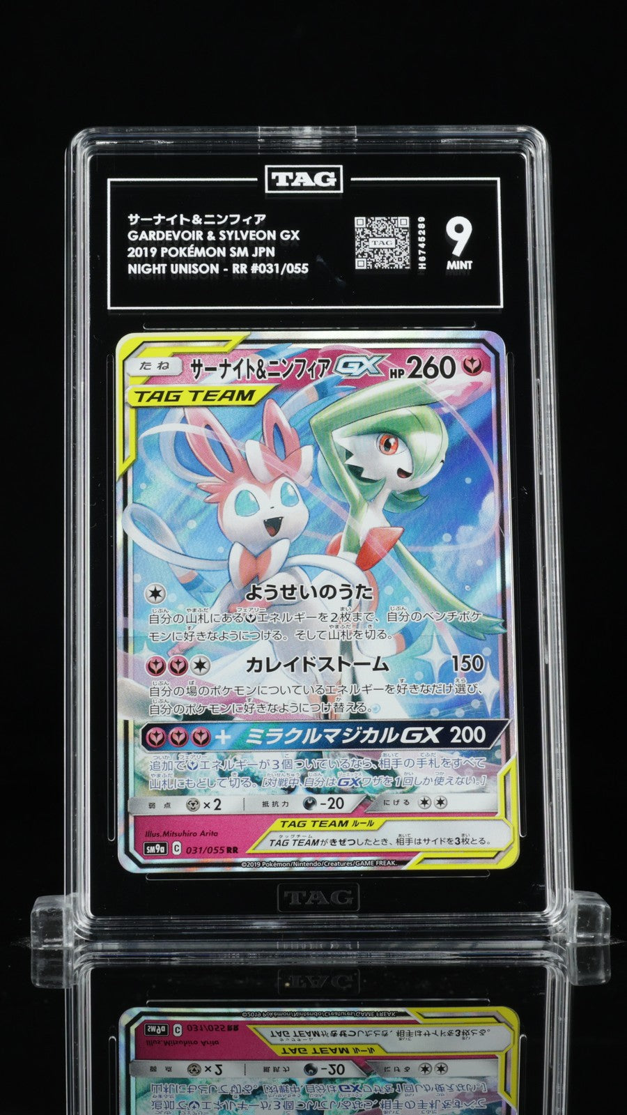TAG 9 MINT Japanese Pokemon 2019 Gardevoir & Sylveon GX 031/055 SM9a