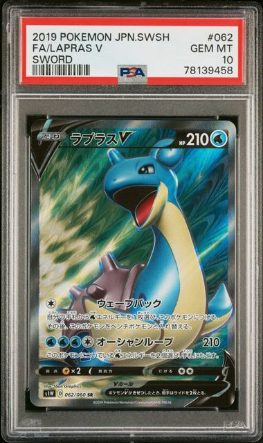 PSA 10 GEM MINT Japanese Pokemon 2019 LAPRAS V 062/060 SHIELD SWORD S1W