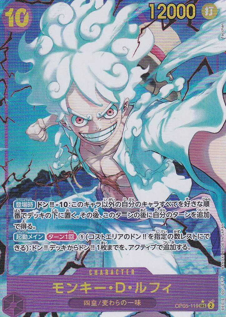 Japanese One Piece Card Monkey D. Luffy OP05-119 PRB-01 ALT ART 2024 NM